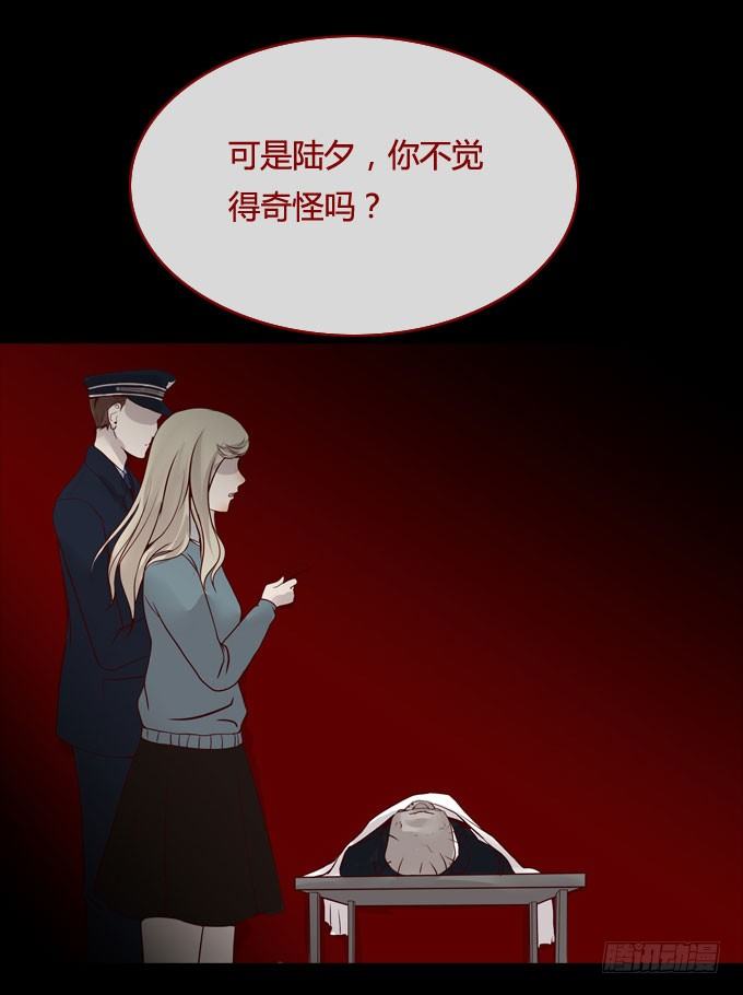 《人皮衣裳》第一季消失 第5页