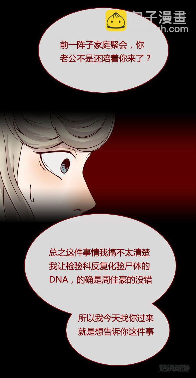 《人皮衣裳》第一季消失 第6页