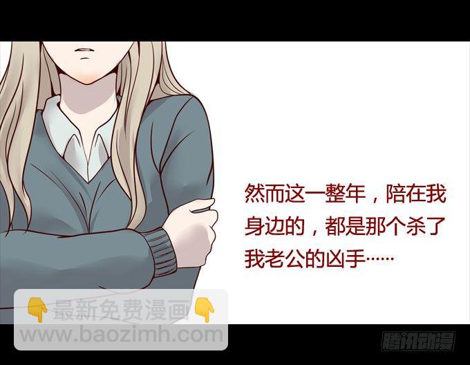 《人皮衣裳》第一季消失 第8页