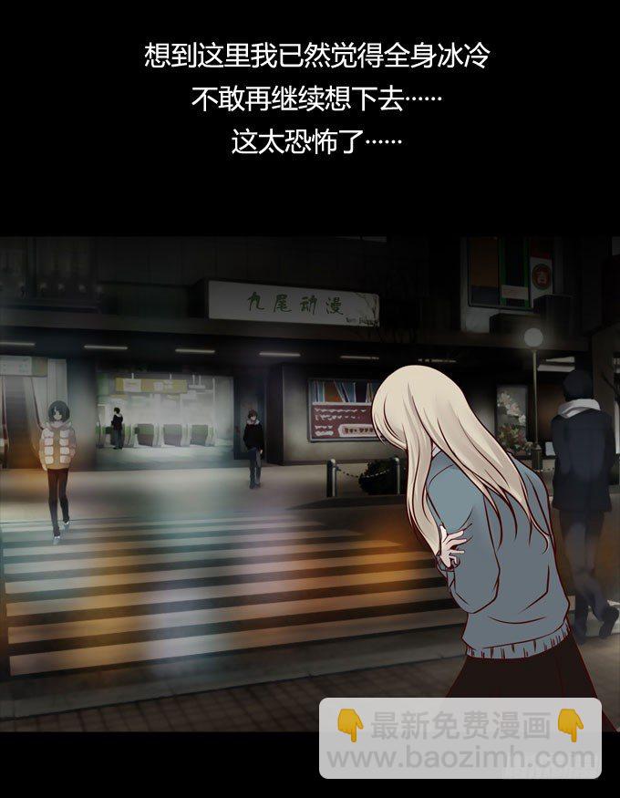 《人皮衣裳》第一季消失 第9页