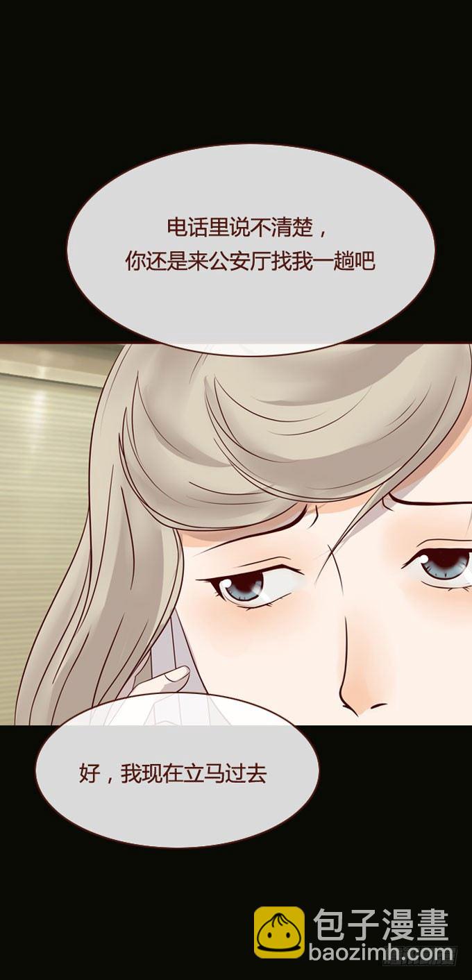 《人皮衣裳》第一季认尸 第10页