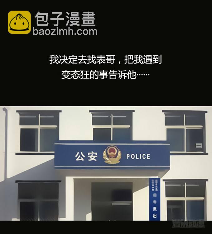 《人皮衣裳》第一季认尸 第13页