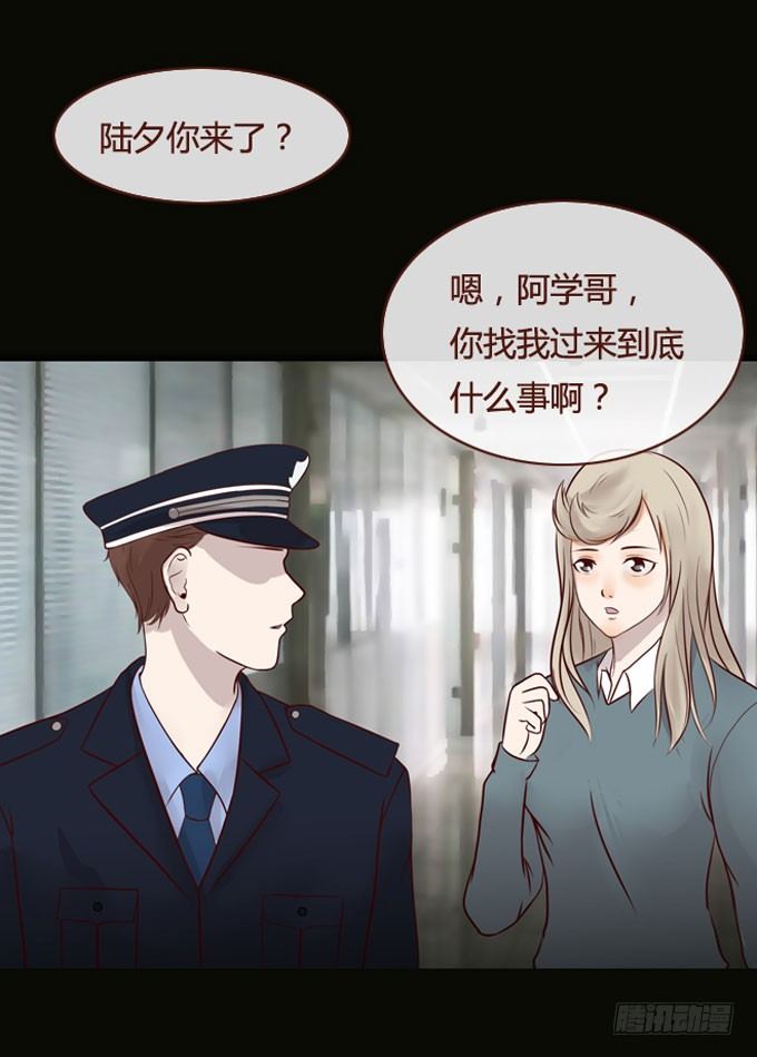 《人皮衣裳》第一季认尸 第14页