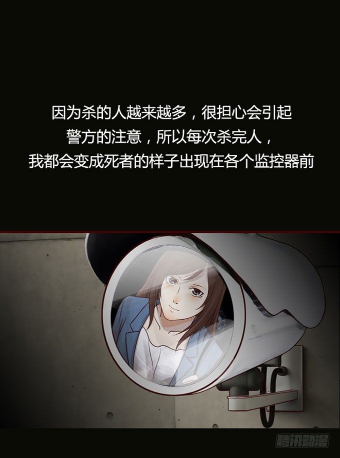 《人皮衣裳》第一季认尸 第2页