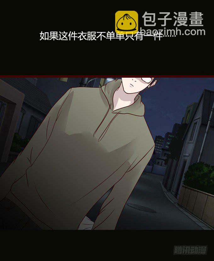 《人皮衣裳》第一季认尸 第5页