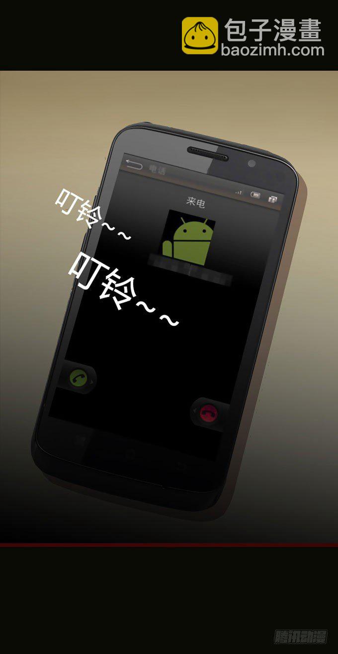《人皮衣裳》第一季认尸 第8页