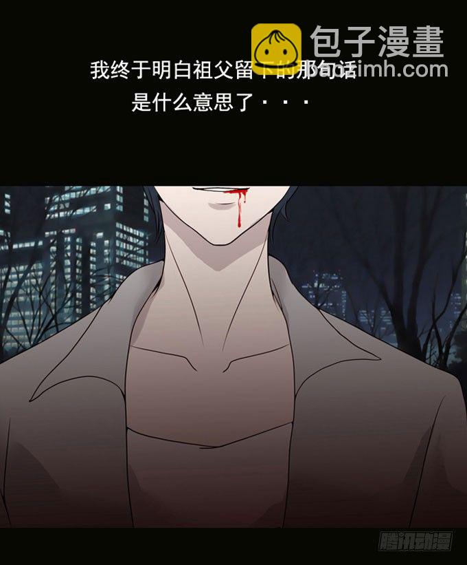 《人皮衣裳》第一季觅食 第14页