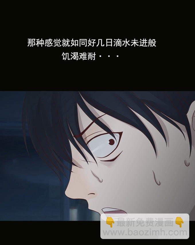 《人皮衣裳》第一季觅食 第3页