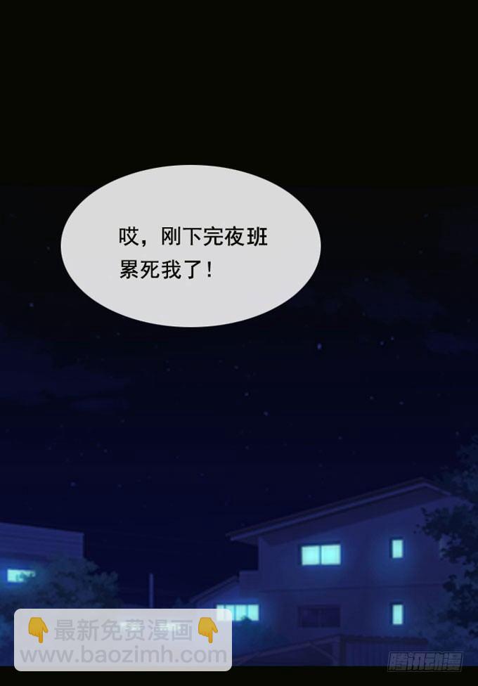 《人皮衣裳》第一季觅食 第4页