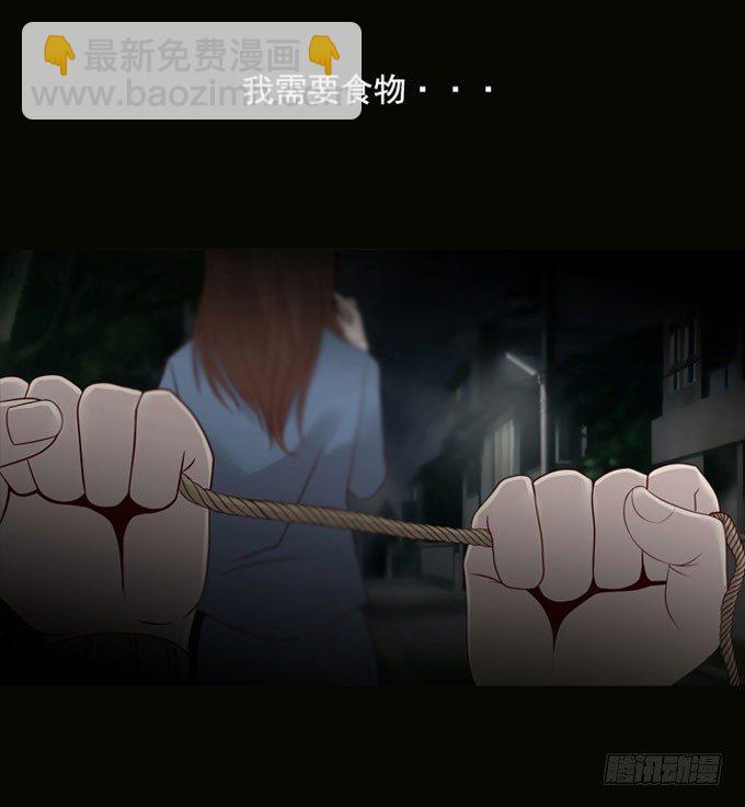 《人皮衣裳》第一季觅食 第7页