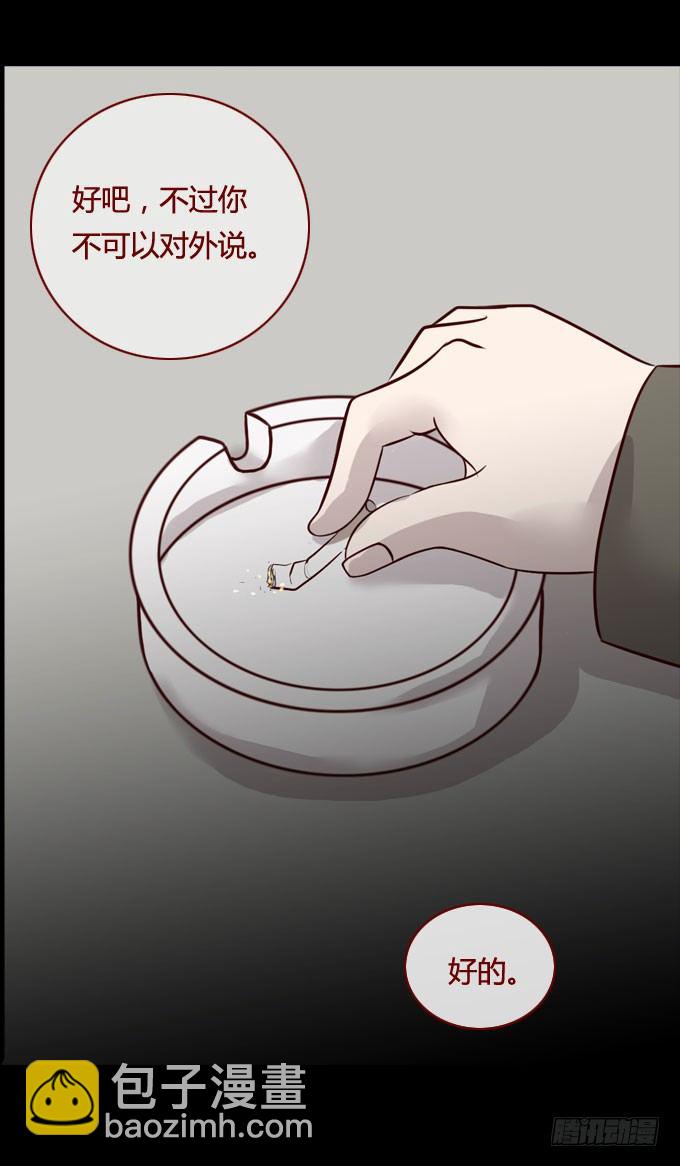 《人皮衣裳》第一季凶杀案 第11页
