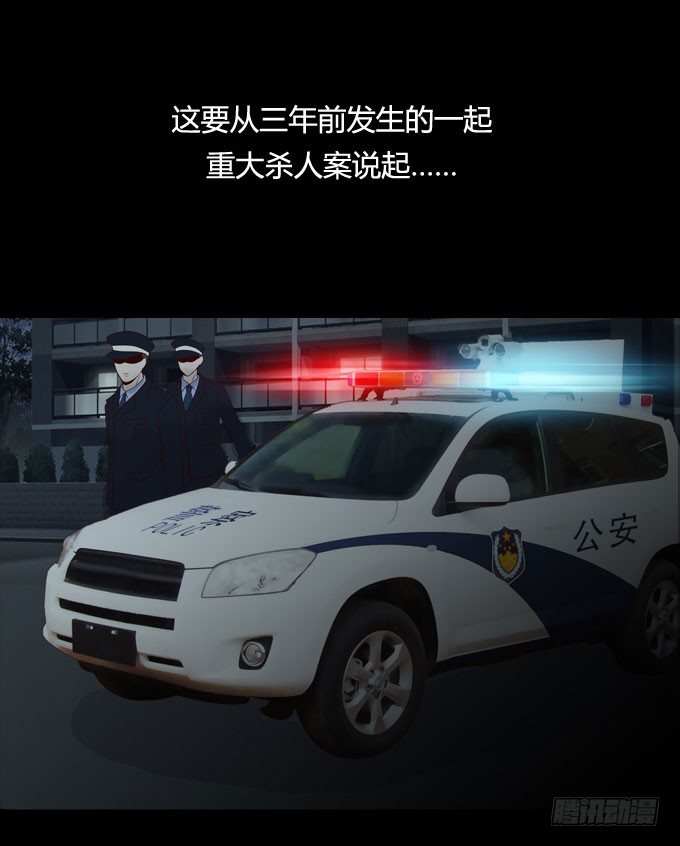 《人皮衣裳》第一季凶杀案 第12页