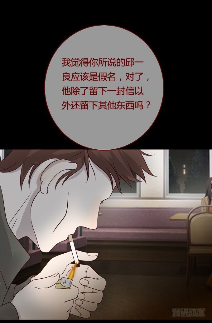 《人皮衣裳》第一季凶杀案 第16页