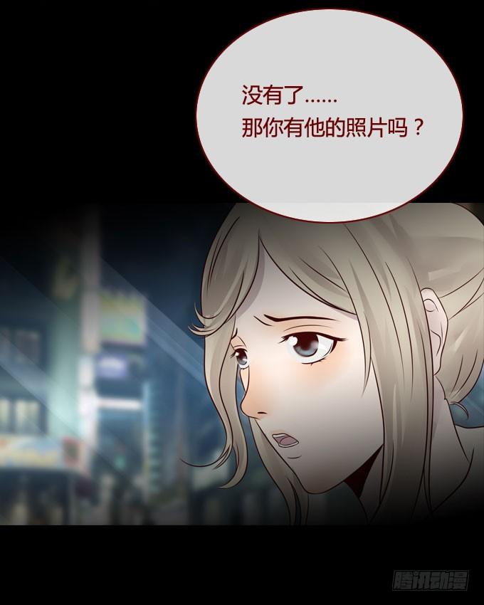 《人皮衣裳》第一季凶杀案 第17页