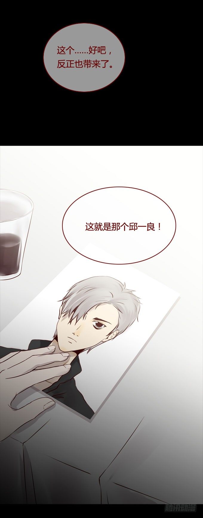 《人皮衣裳》第一季凶杀案 第18页