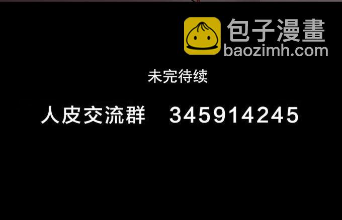《人皮衣裳》第一季凶杀案 第19页