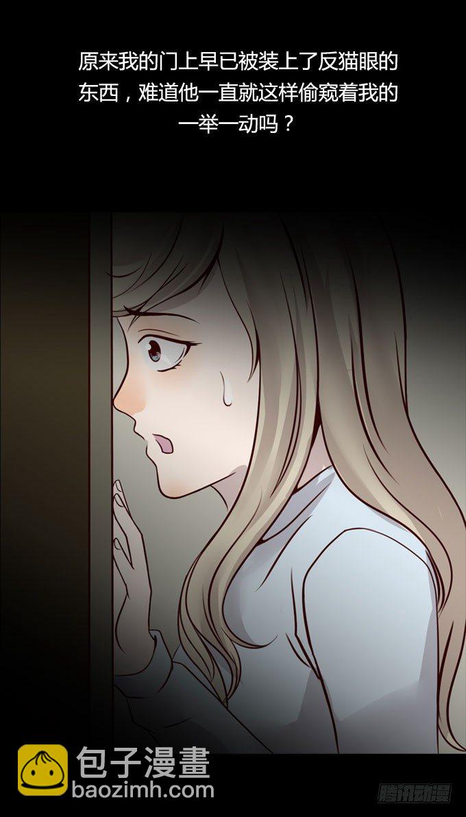 《人皮衣裳》第一季凶杀案 第3页