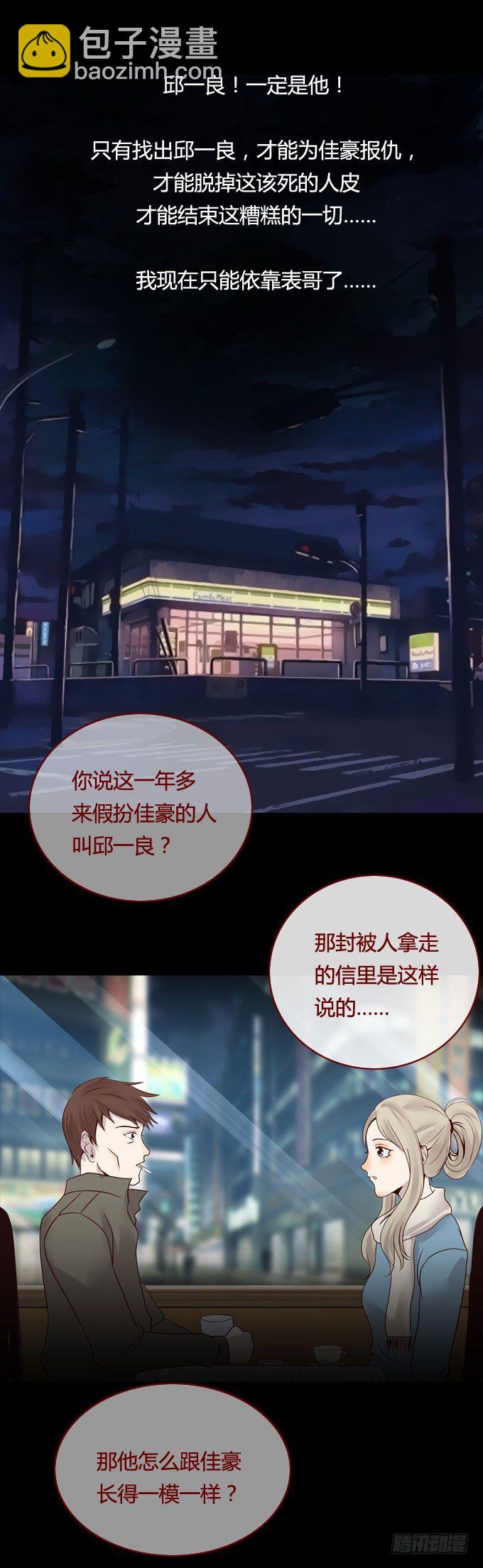 《人皮衣裳》第一季凶杀案 第4页