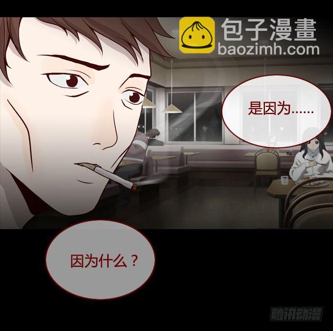 《人皮衣裳》第一季凶杀案 第5页