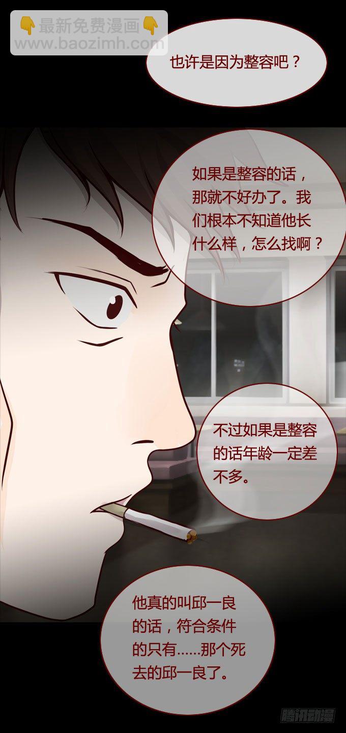 《人皮衣裳》第一季凶杀案 第7页