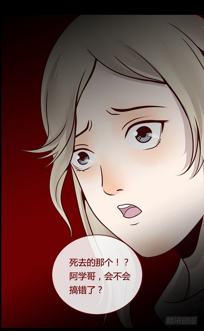 《人皮衣裳》第一季凶杀案 第8页