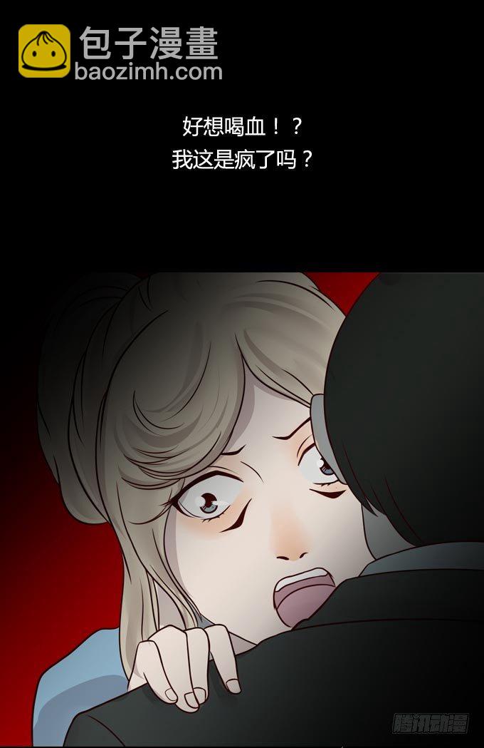 《人皮衣裳》第一季饥饿 第10页