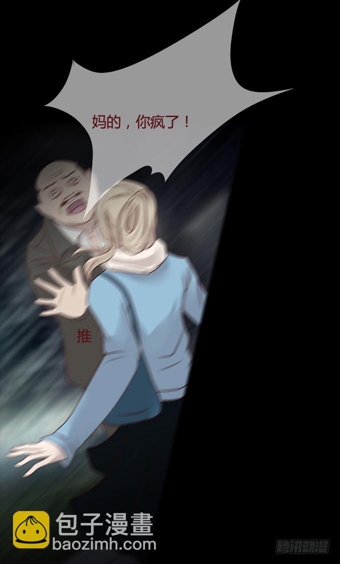 《人皮衣裳》第一季饥饿 第11页