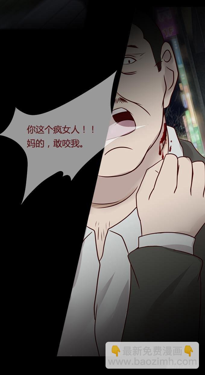 《人皮衣裳》第一季饥饿 第12页