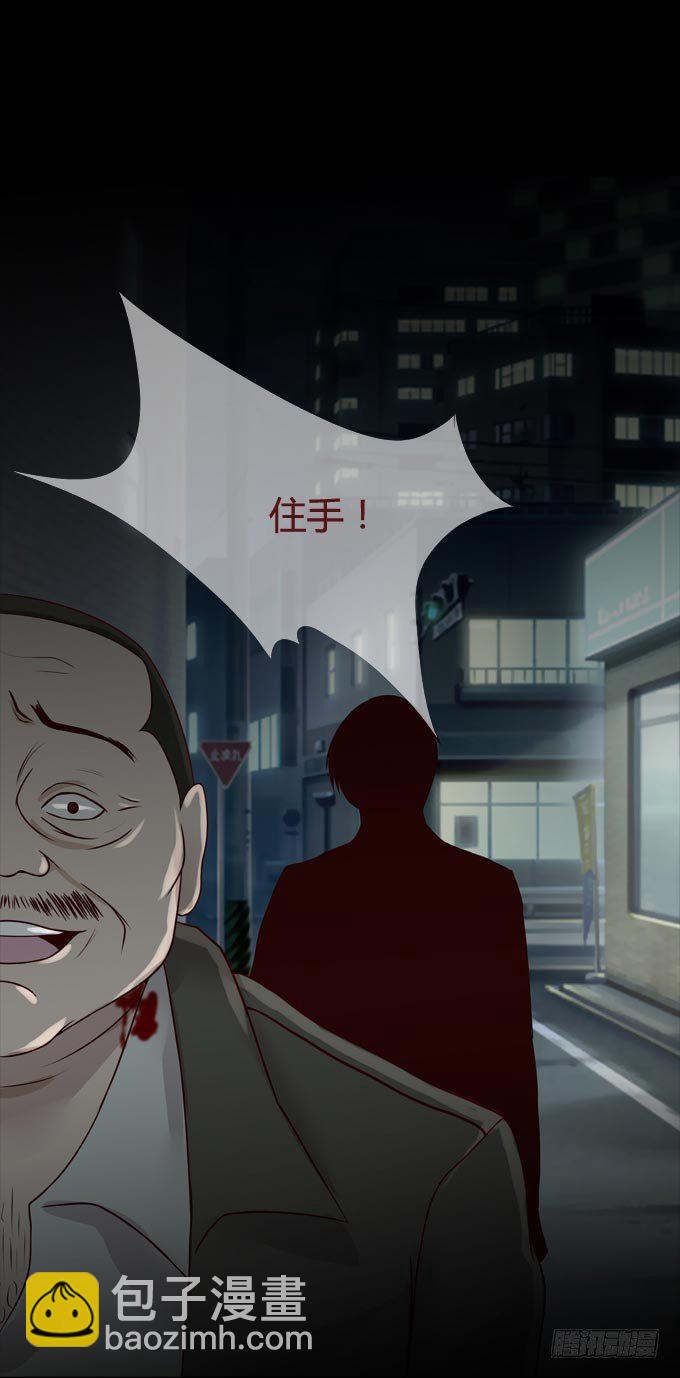 《人皮衣裳》第一季饥饿 第16页