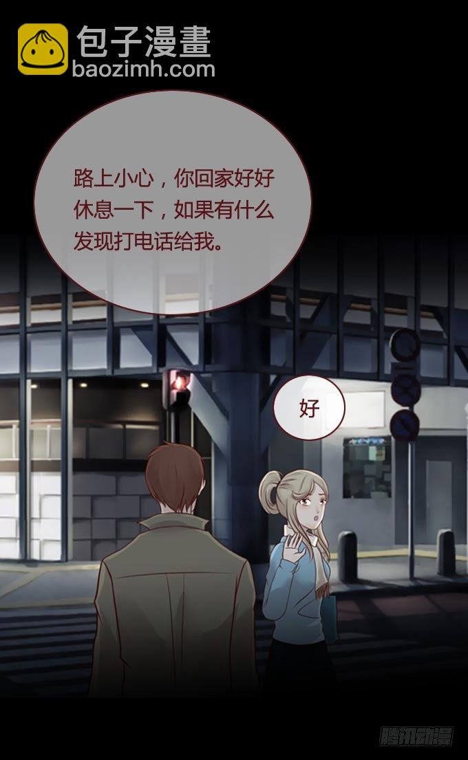 《人皮衣裳》第一季饥饿 第2页