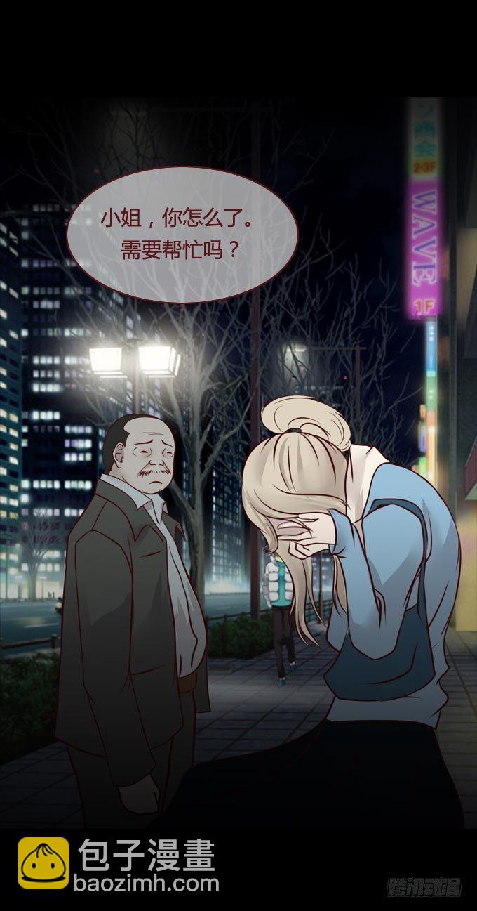 《人皮衣裳》第一季饥饿 第6页