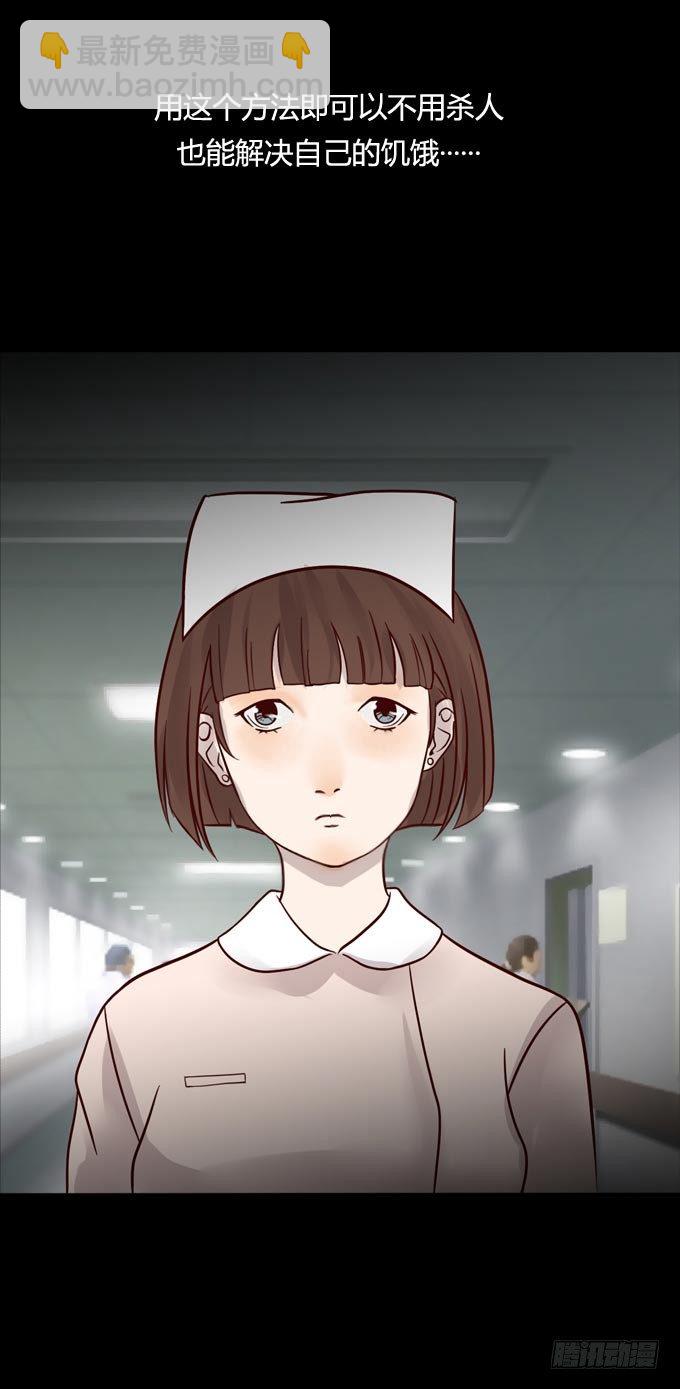 《人皮衣裳》第一季偷袭 第10页