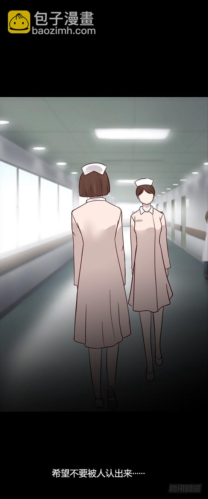 《人皮衣裳》第一季偷袭 第11页