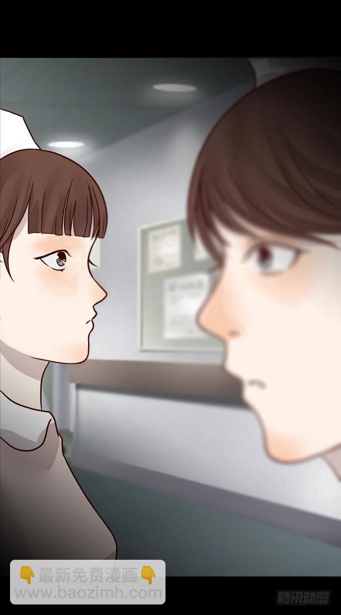 《人皮衣裳》第一季偷袭 第12页