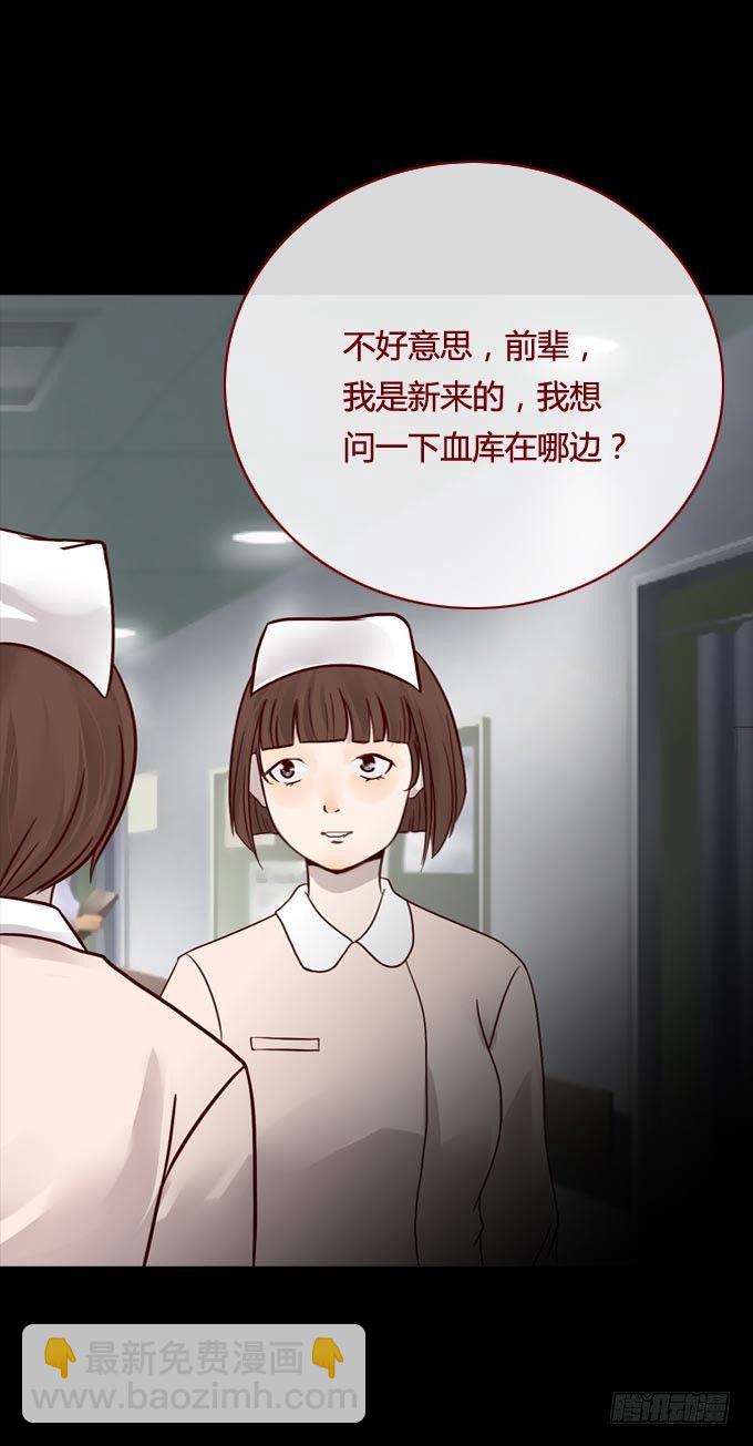《人皮衣裳》第一季偷袭 第13页