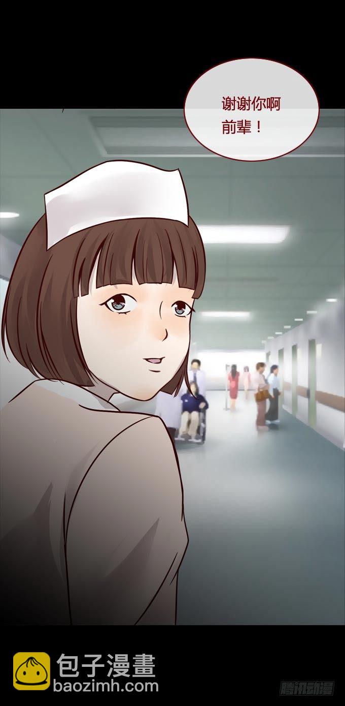 《人皮衣裳》第一季偷袭 第15页