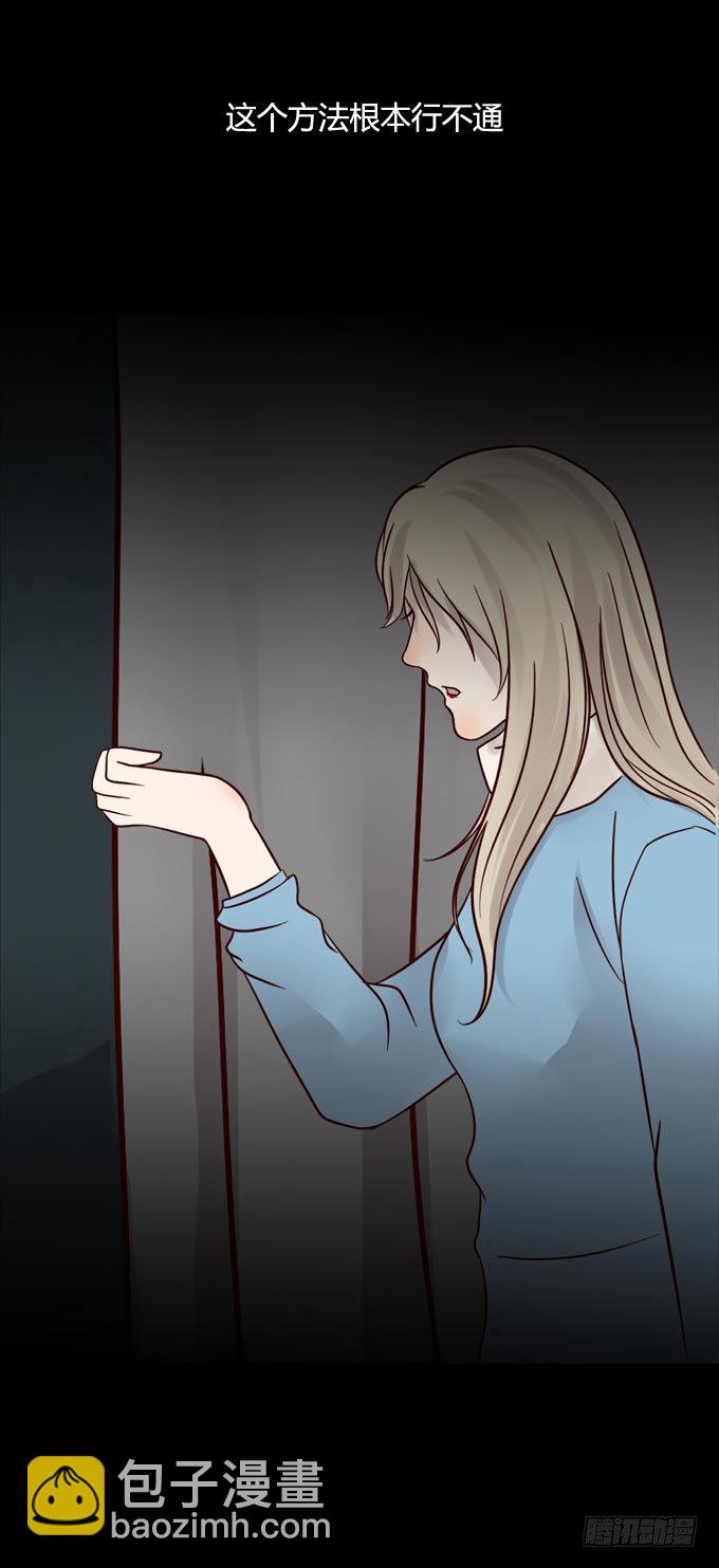 《人皮衣裳》第一季偷袭 第5页