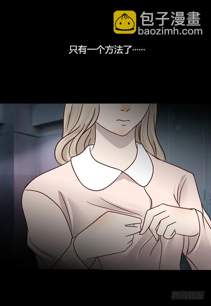 《人皮衣裳》第一季偷袭 第7页