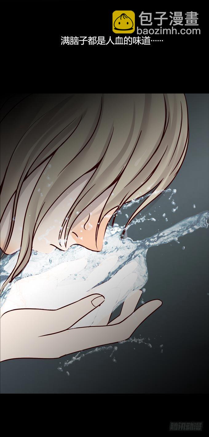 《人皮衣裳》第一季困境 第11页