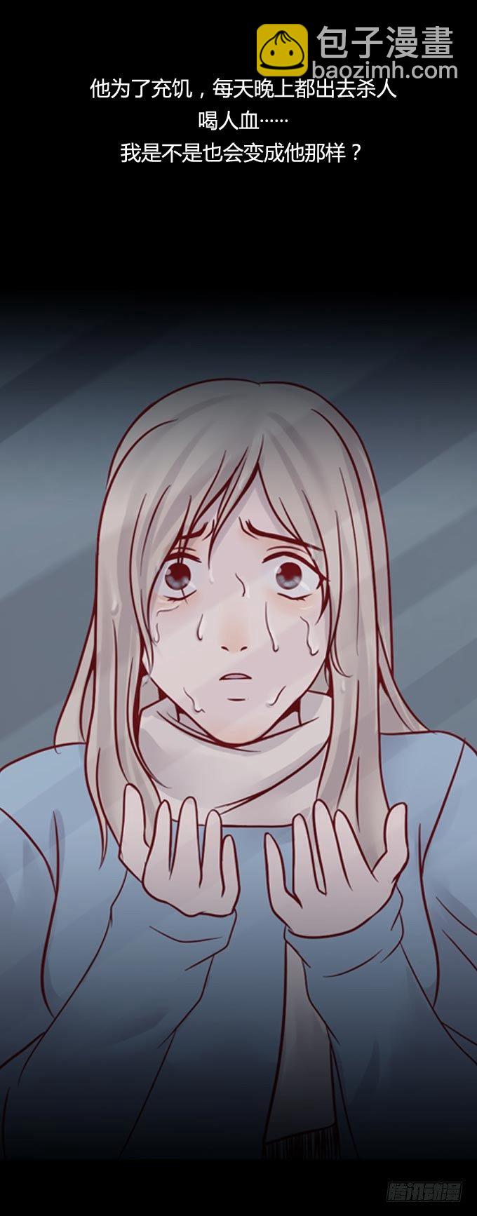 《人皮衣裳》第一季困境 第13页