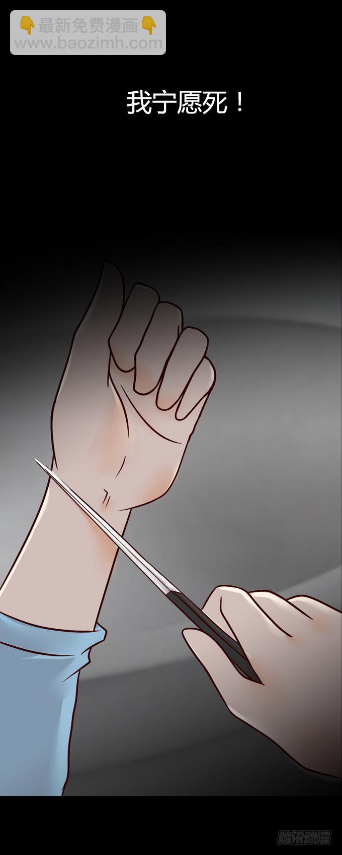 《人皮衣裳》第一季困境 第15页