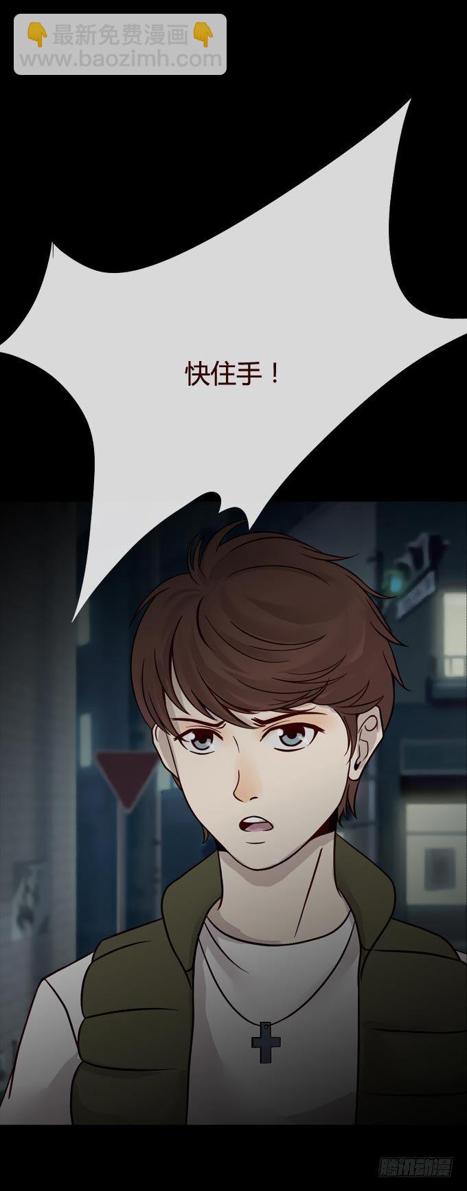 《人皮衣裳》第一季困境 第2页