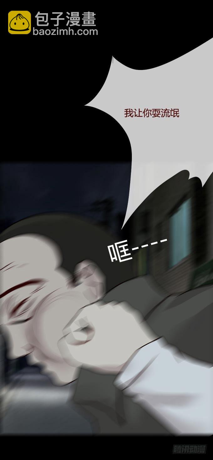 《人皮衣裳》第一季困境 第3页