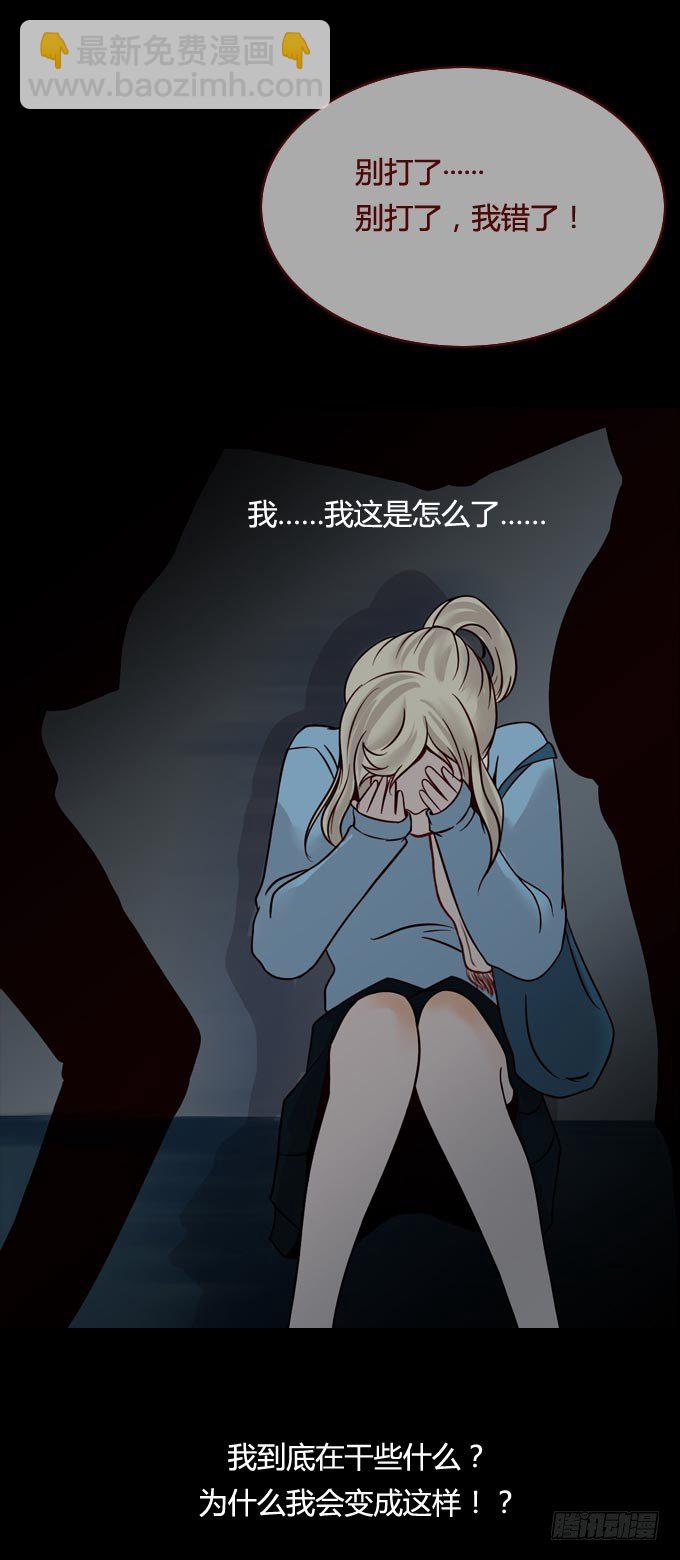 《人皮衣裳》第一季困境 第4页