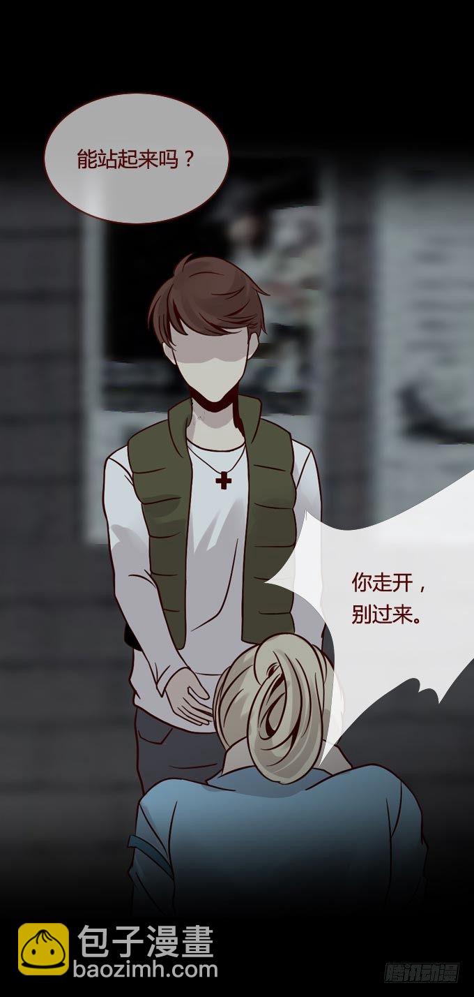 《人皮衣裳》第一季困境 第7页