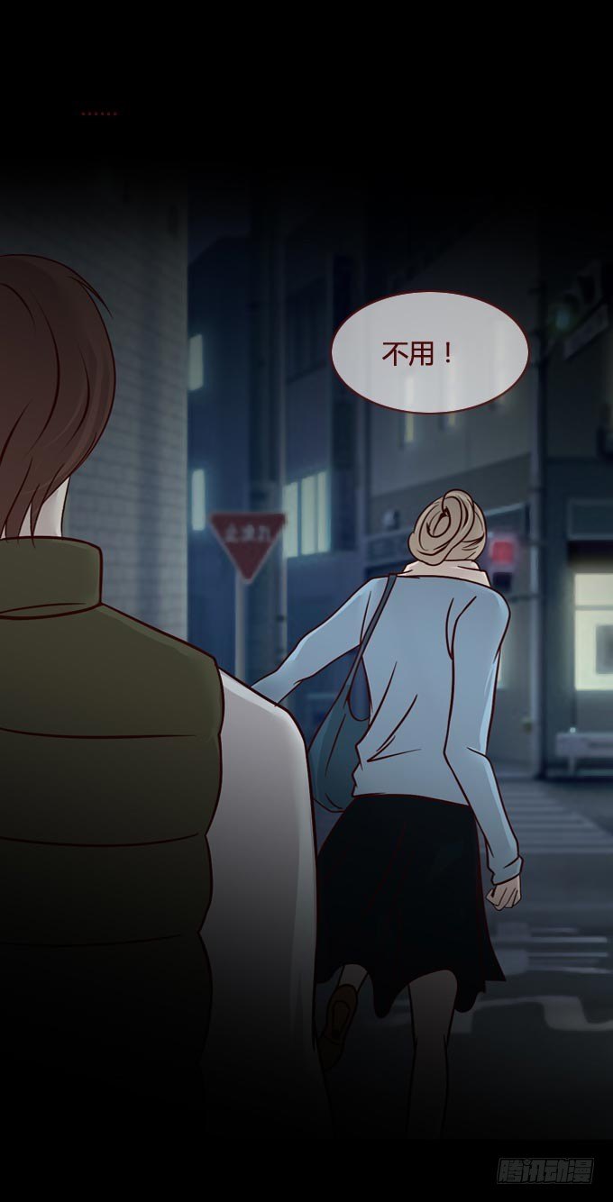《人皮衣裳》第一季困境 第9页