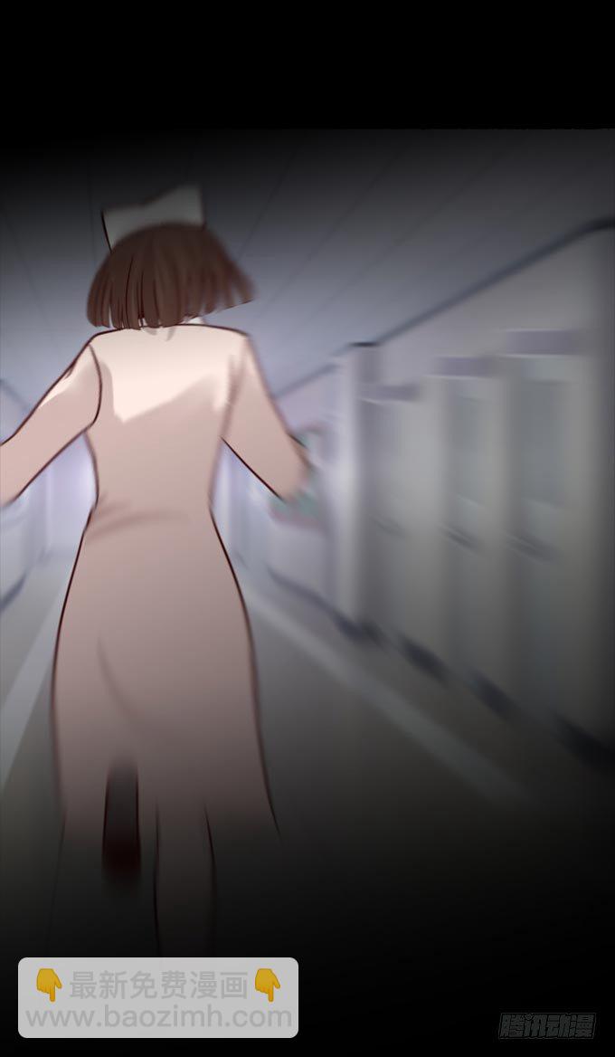 《人皮衣裳》第一季奇怪的人 第13页