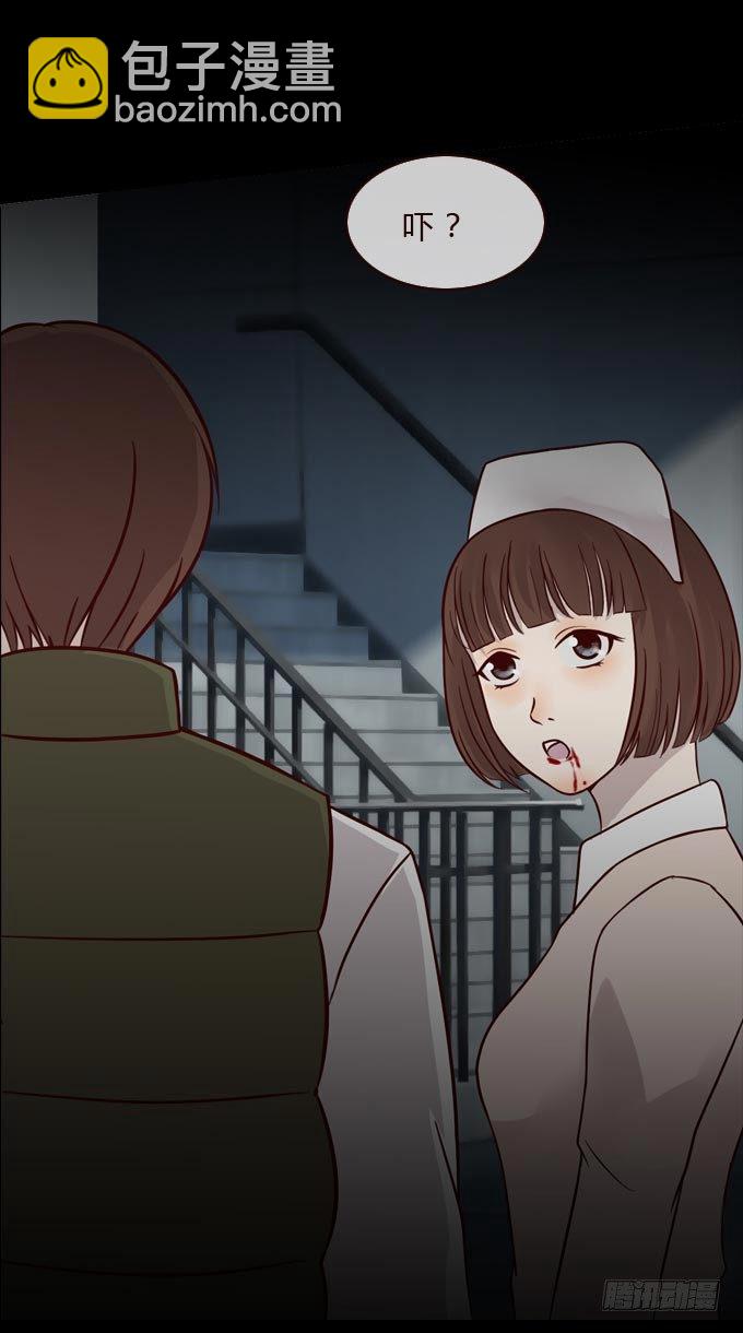 《人皮衣裳》第一季奇怪的人 第17页