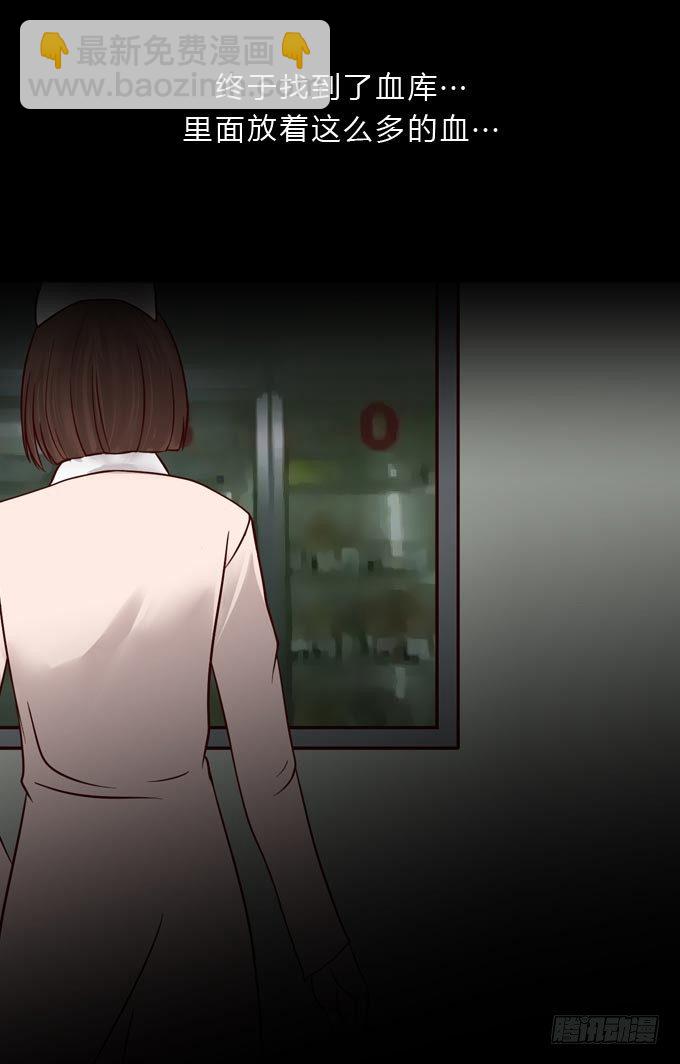 《人皮衣裳》第一季奇怪的人 第2页