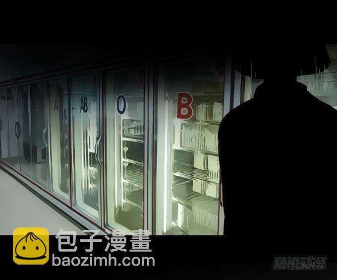 《人皮衣裳》第一季奇怪的人 第5页